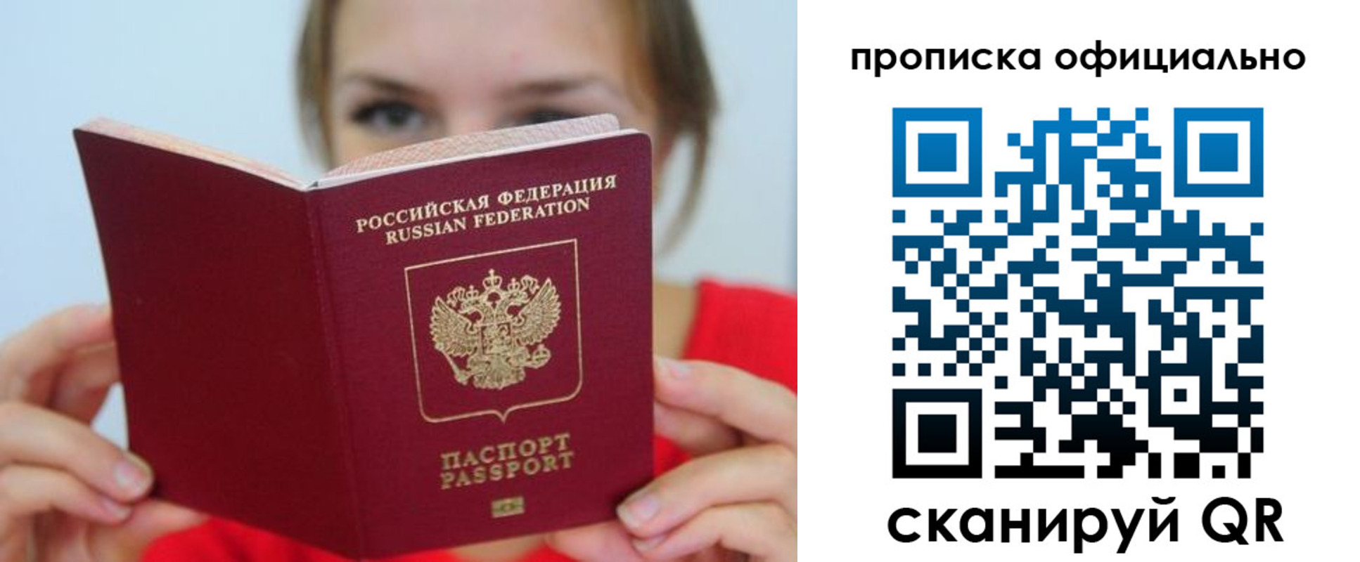 прописка в квартире в Ленинске