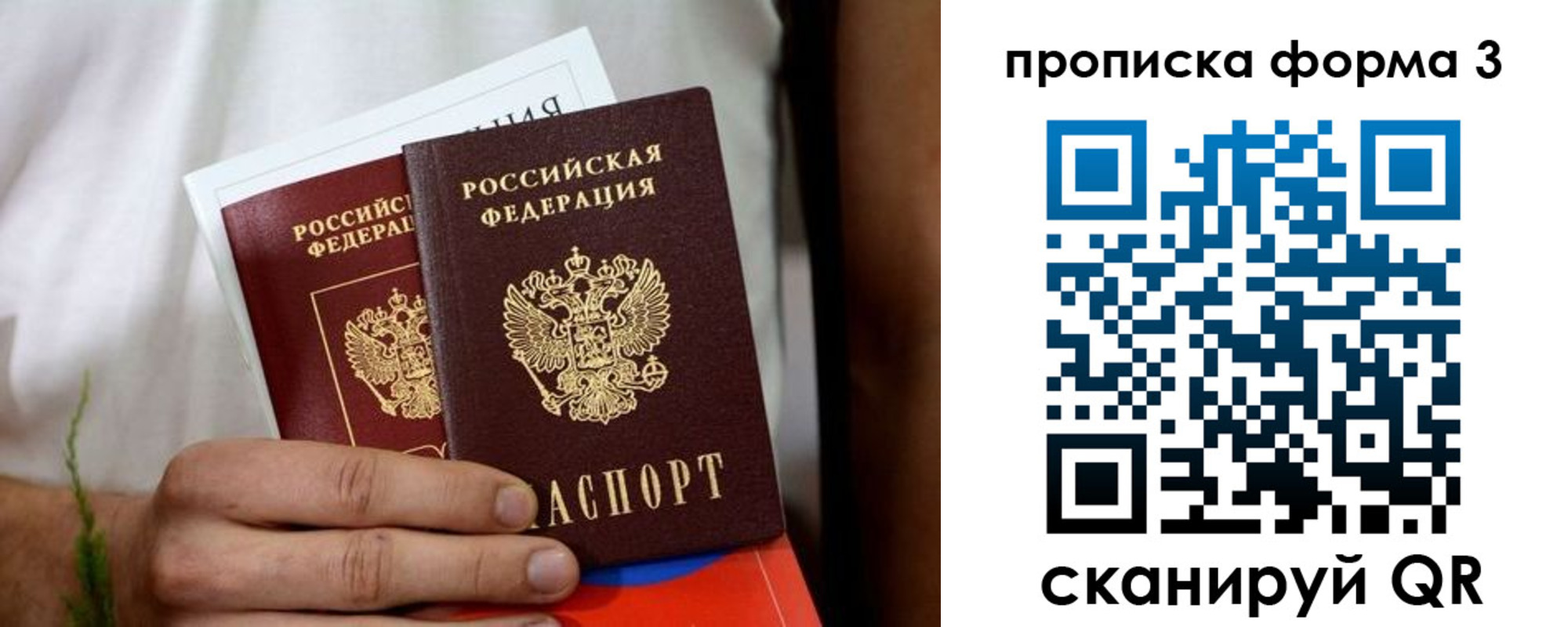 временная регистрация для всех в Ленинске