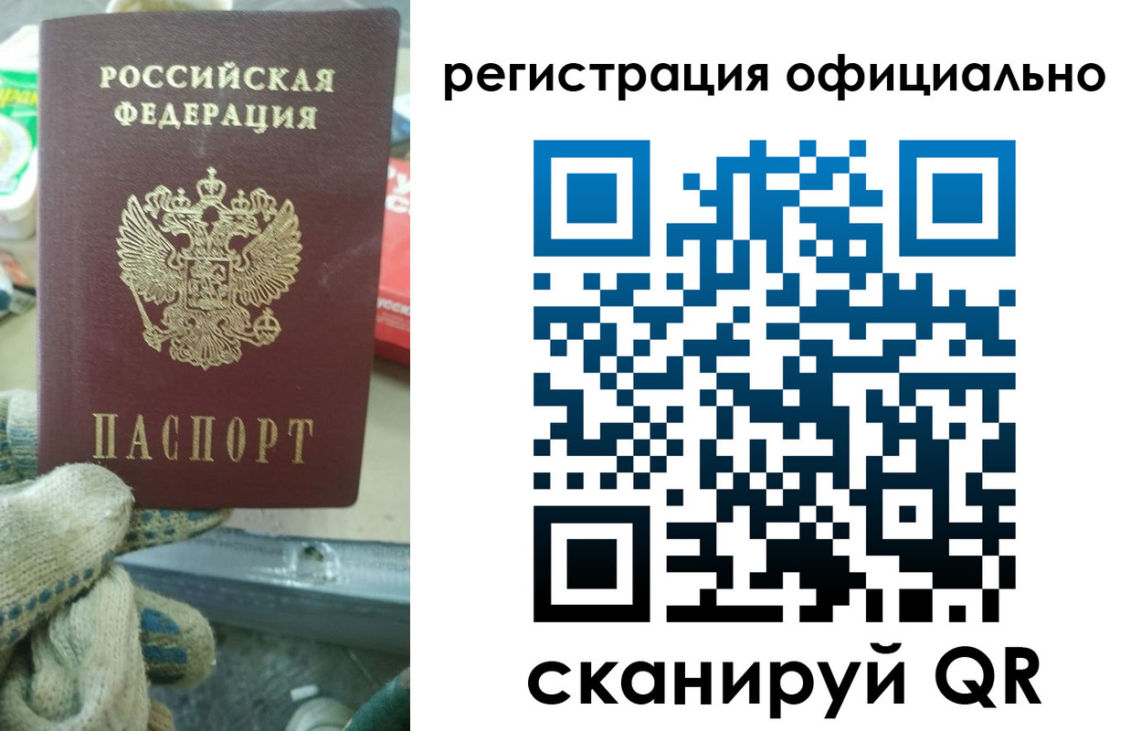 временная регистрация для школы в Ленинске