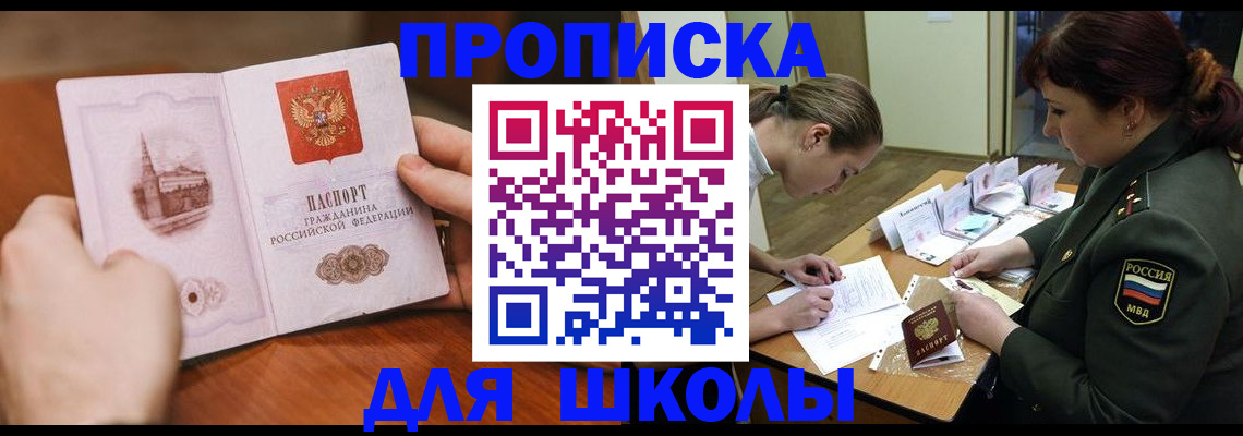 регистрация для дет. сада в Ленинске