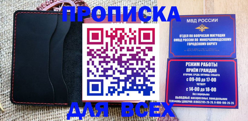 временная регистрация надежно в Ленинске