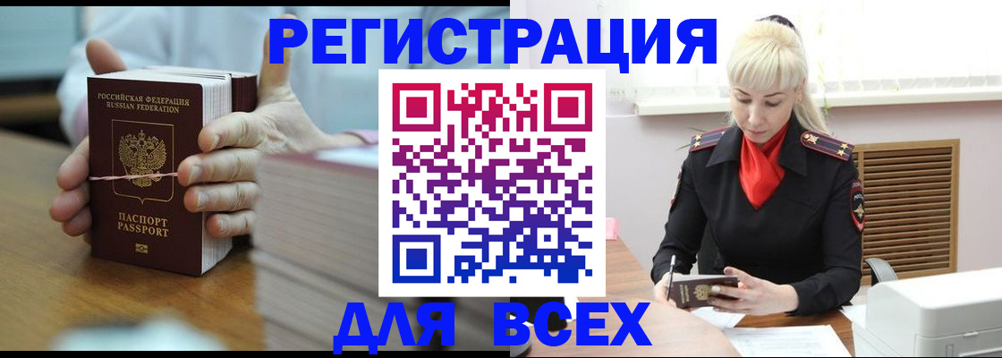 прописка гарантия в Ленинске