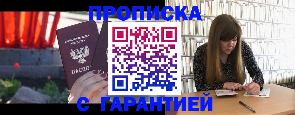 временная регистрация в квартире в Ленинске