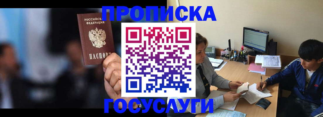 временная регистрация госуслуги в Ленинске