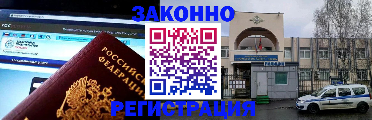 временная регистрация поиск в Ленинске